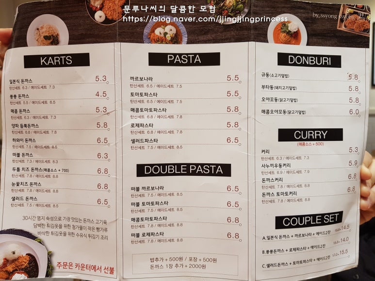 숑숑돈까스 이미지