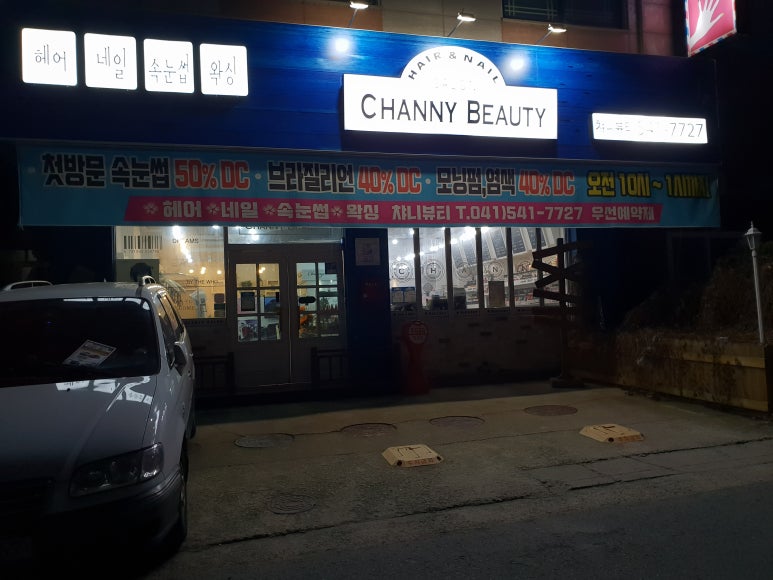뷰티온양 속눈썹&왁싱 이미지