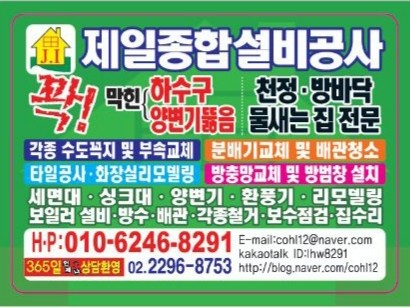 제일종합전기 이미지