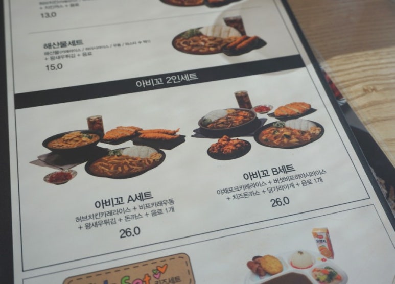 아비꼬성수동 이미지