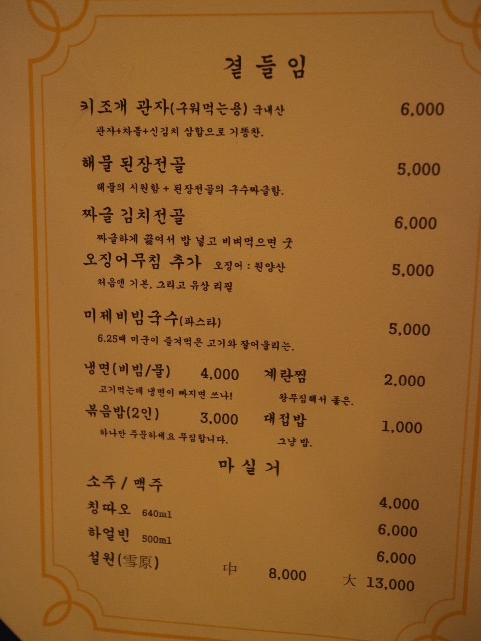 현숙이네 맛집 이미지