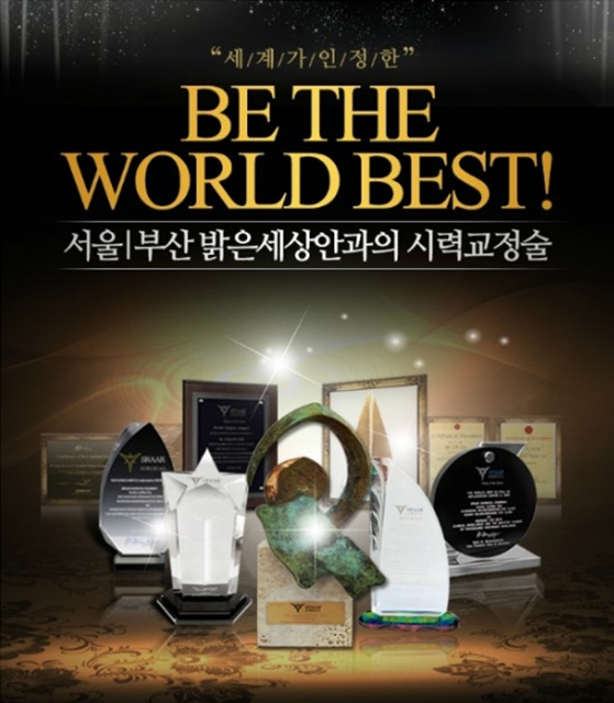 서울베스트안과 이미지