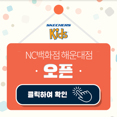 스케쳐스키즈 이미지
