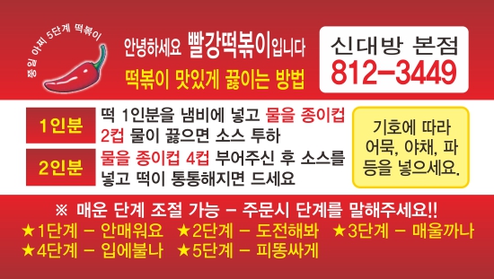 빨강떡볶이 이미지