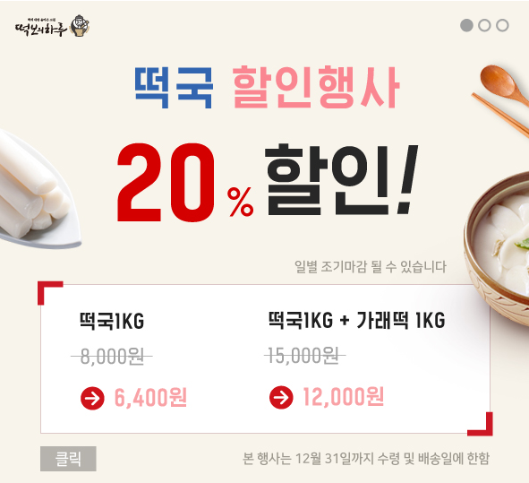 떡보의하루 동구점 이미지