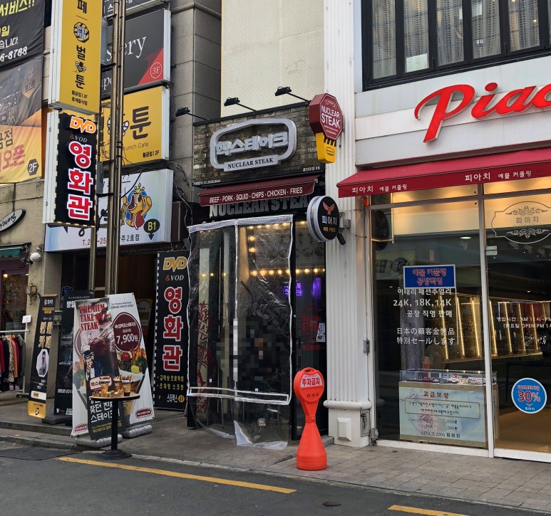 핵스테이크충장로점 이미지