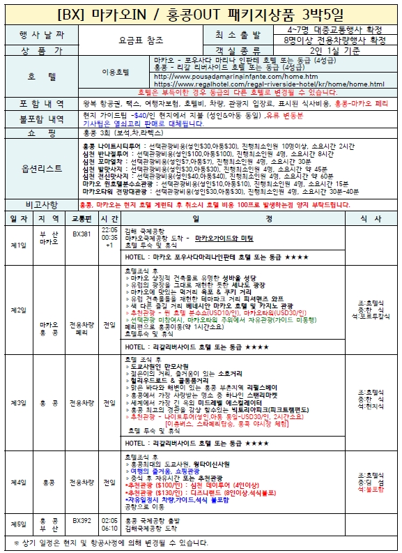 투어아이여행사 이미지
