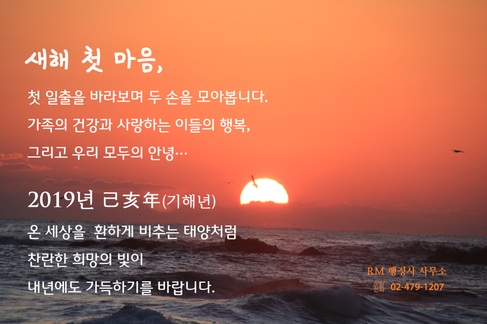 안심행정사사무소 이미지