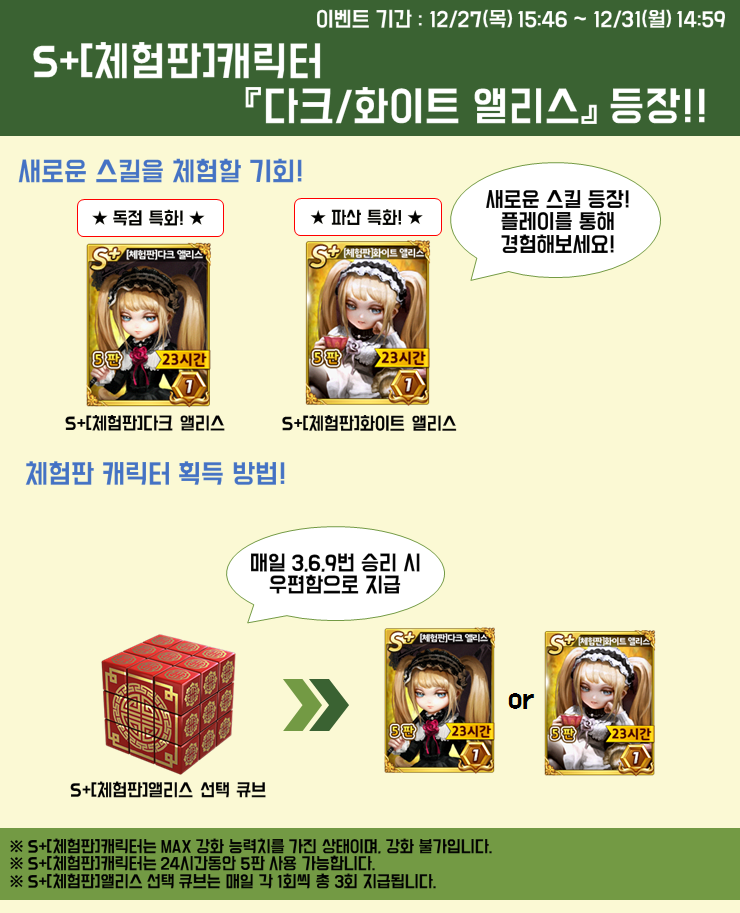 앨리스큐브 이미지
