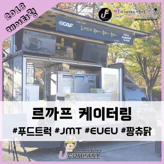 유유푸드 이미지