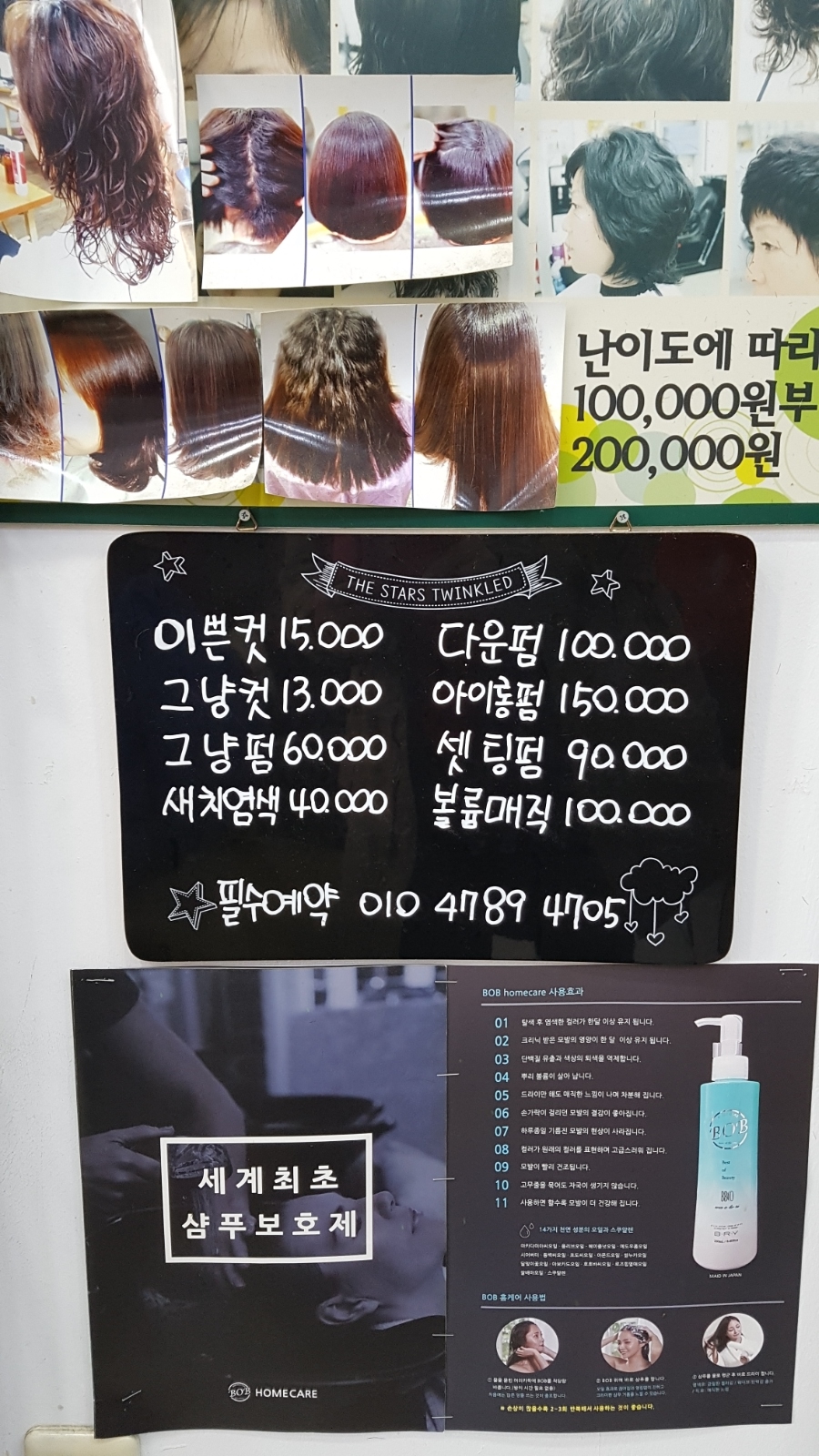백부현헤어 이미지