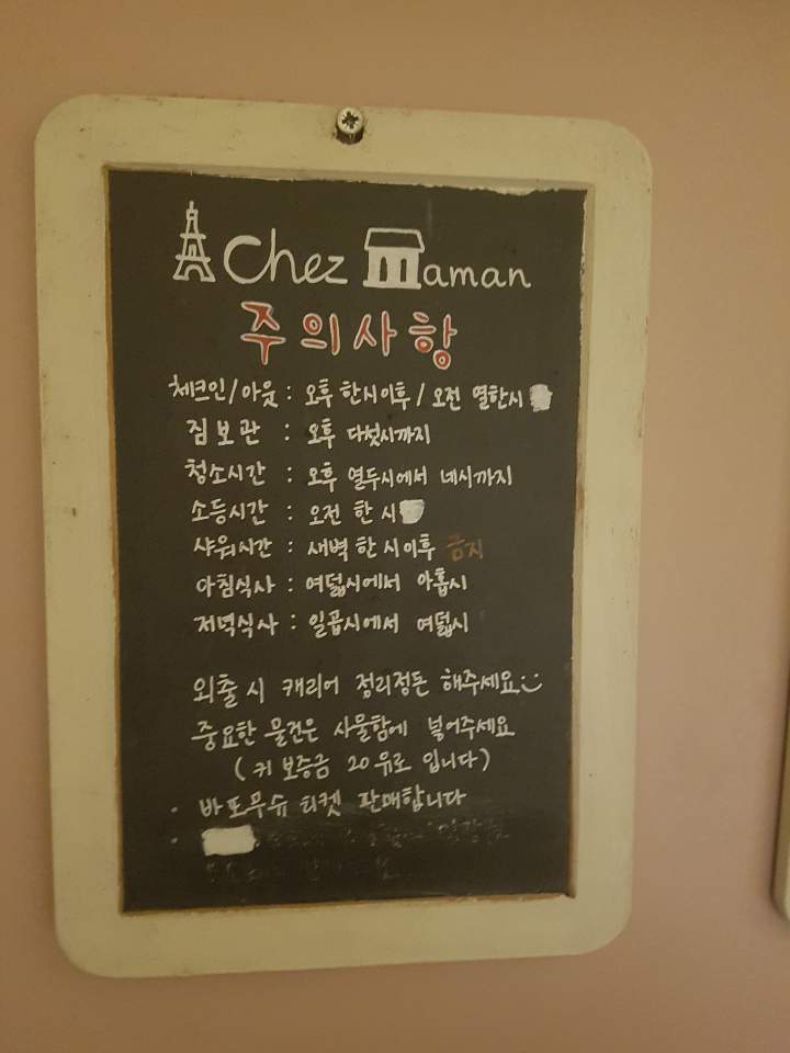 쉐마망 이미지