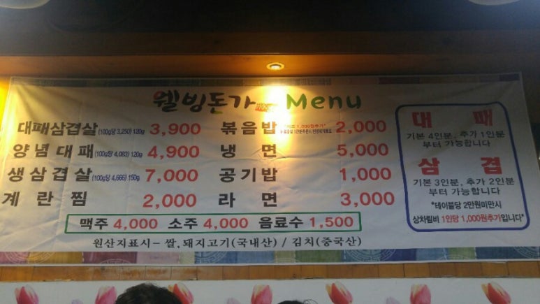 웰빙돈가 이미지