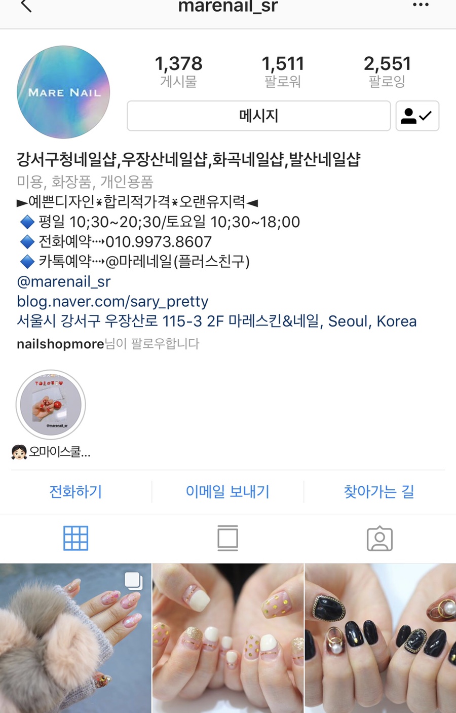 마레네일 이미지