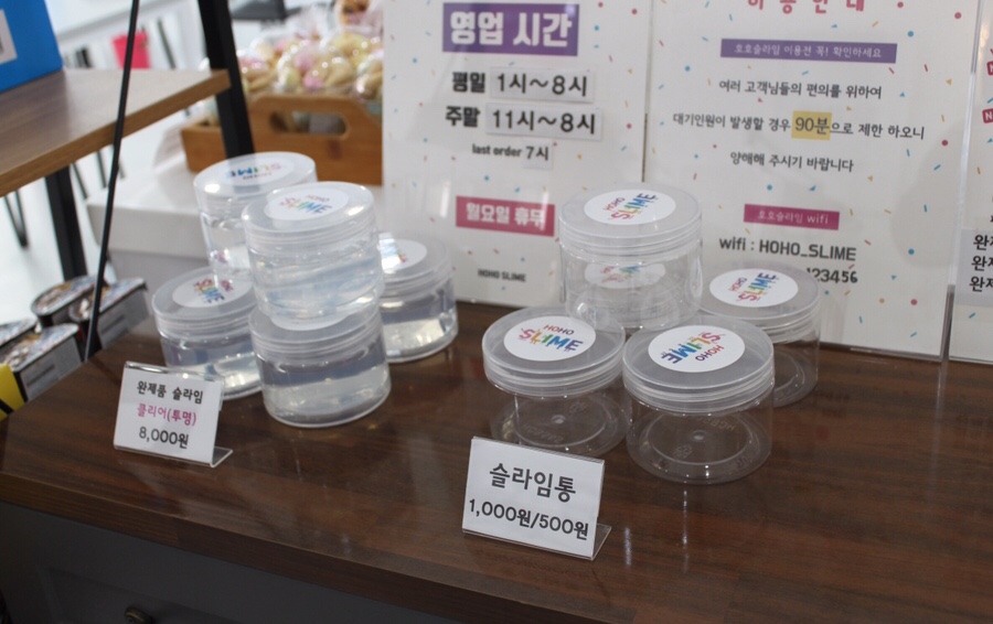 호호슬라임 이미지