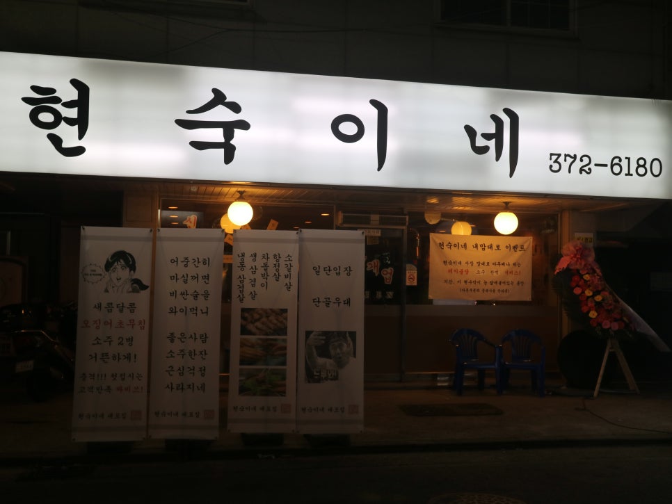 현숙이네 맛집 이미지