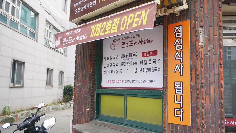 맘앤팝스보테가 이미지