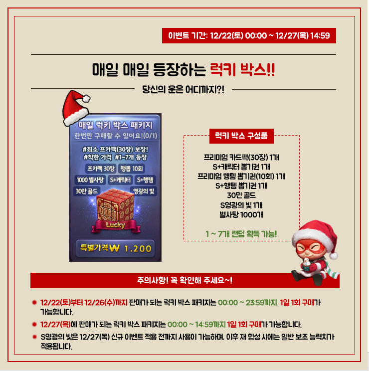 럭키큐브 이미지