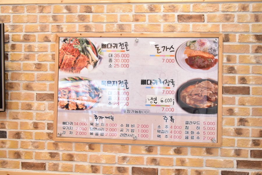 풍성진감자탕 이미지