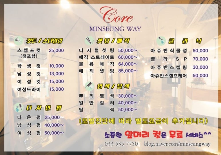 비달살롱 이미지