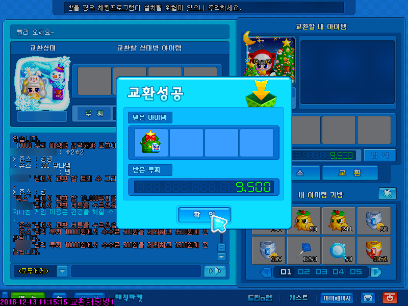 트리수 이미지