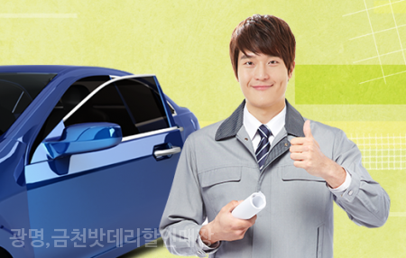광명자동차공업사 이미지