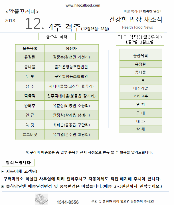 (주)알뜰 이미지
