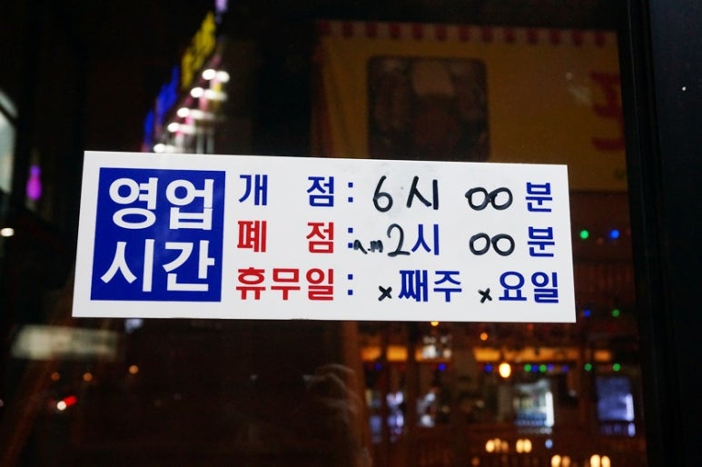 대성포차 이미지