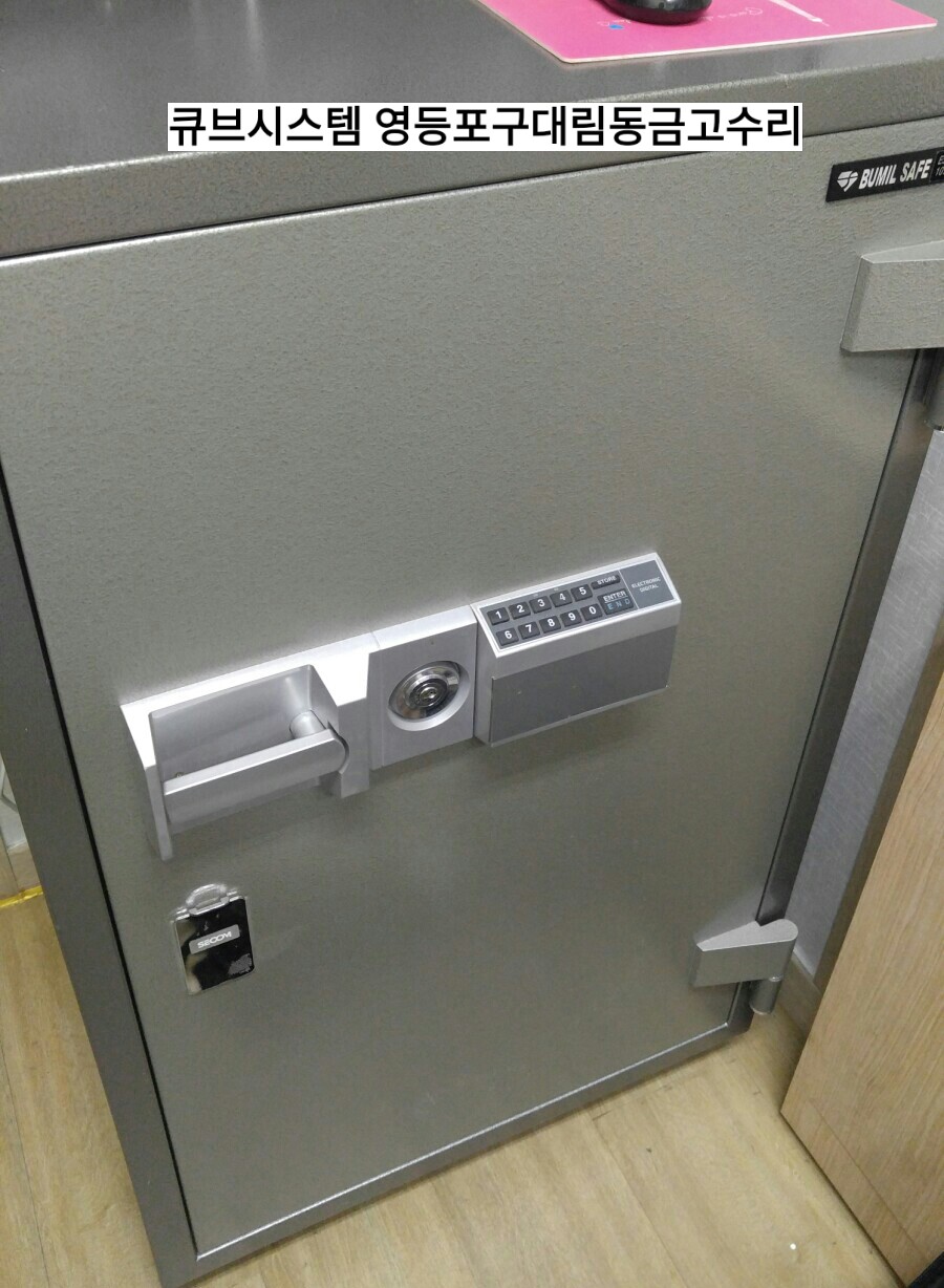 금고마켓(범일금고) 이미지