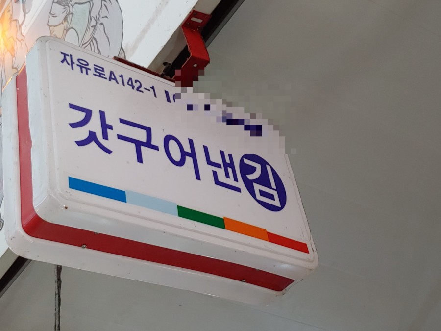 홍천찰옥수수빵 이미지