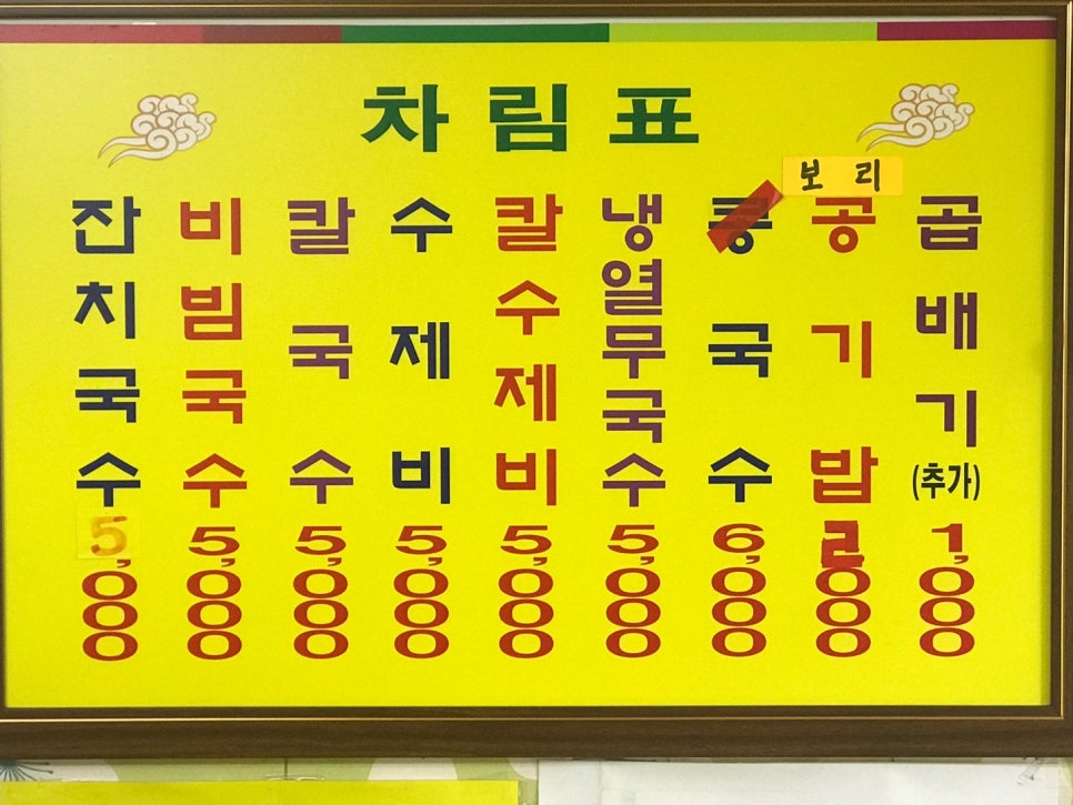 30년전통할매국수 이미지