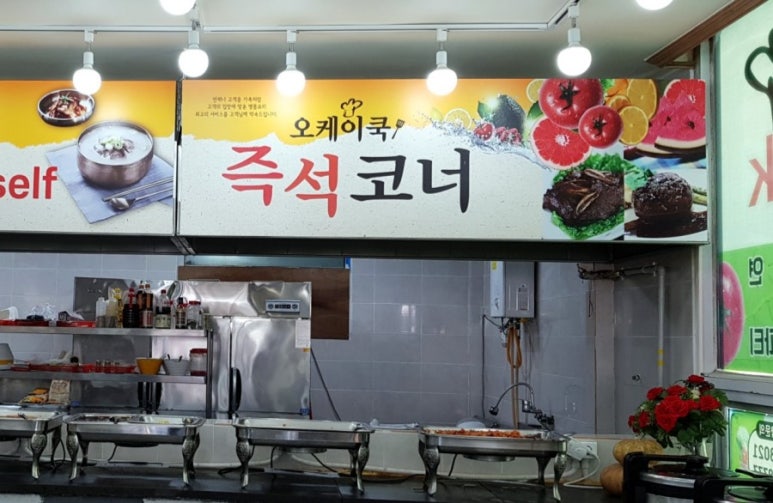 오케이한식뷔페 이미지