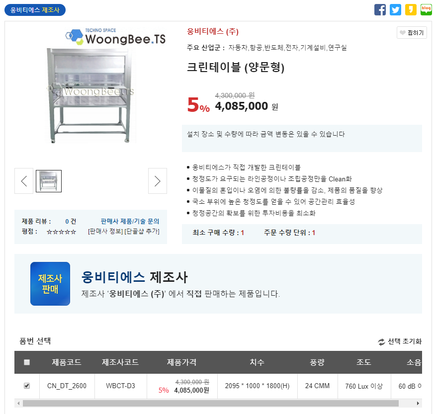 웅비티에스(주) 이미지