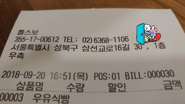 폴스보 이미지