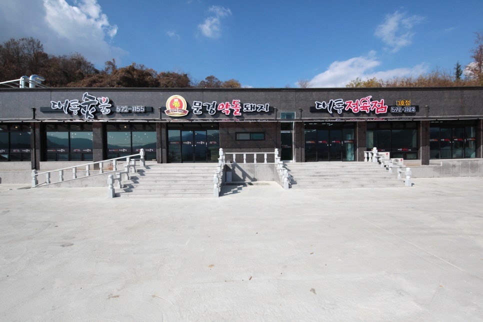 대흥정육점 이미지