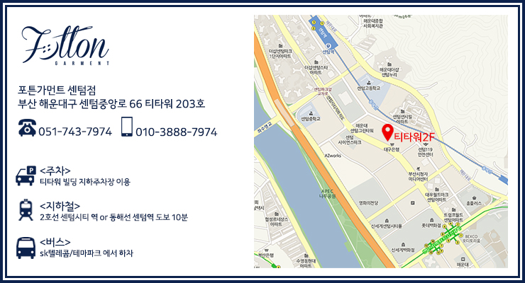 포튼가먼트부산 이미지
