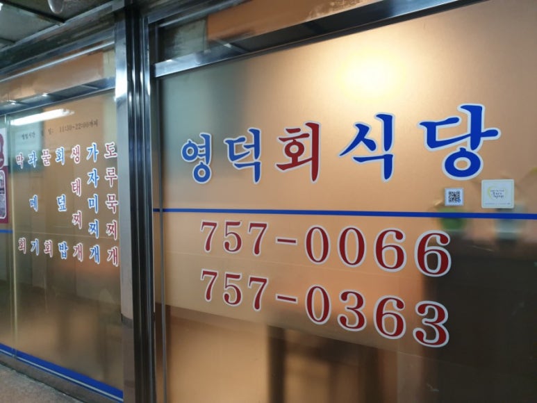 아지터식당 이미지