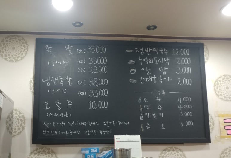 석원족발 이미지