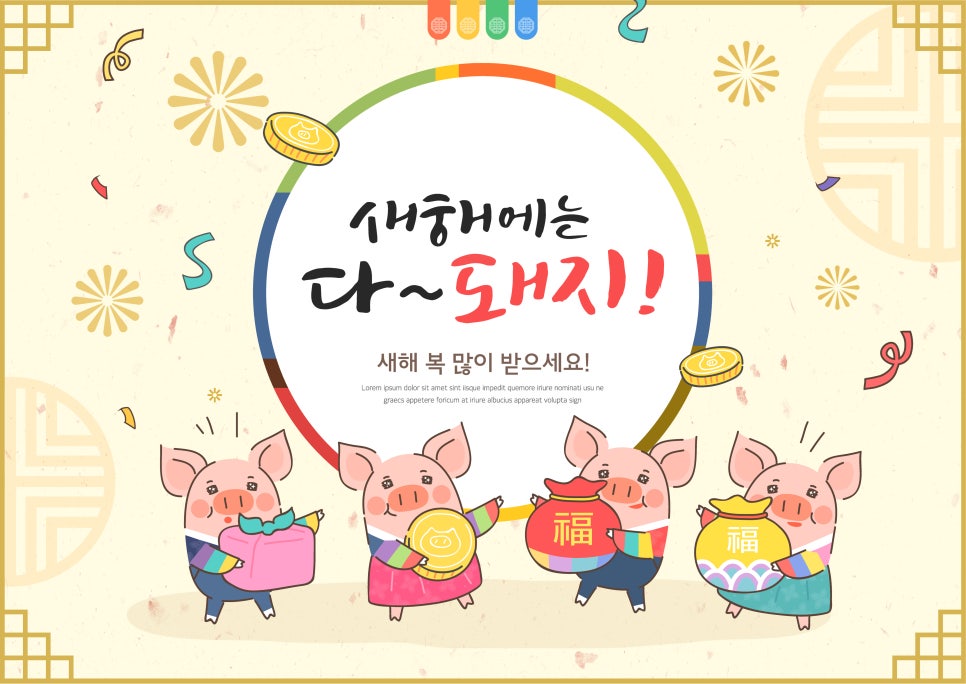 황금돼지 이미지