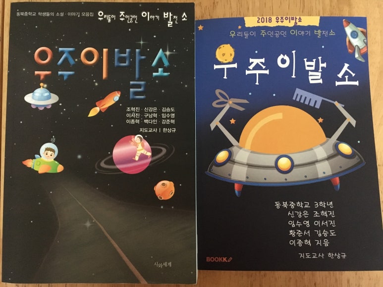 이야기발전소 이미지