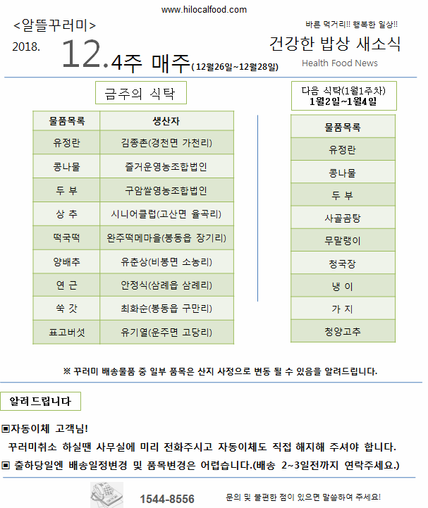 (주)알뜰 이미지