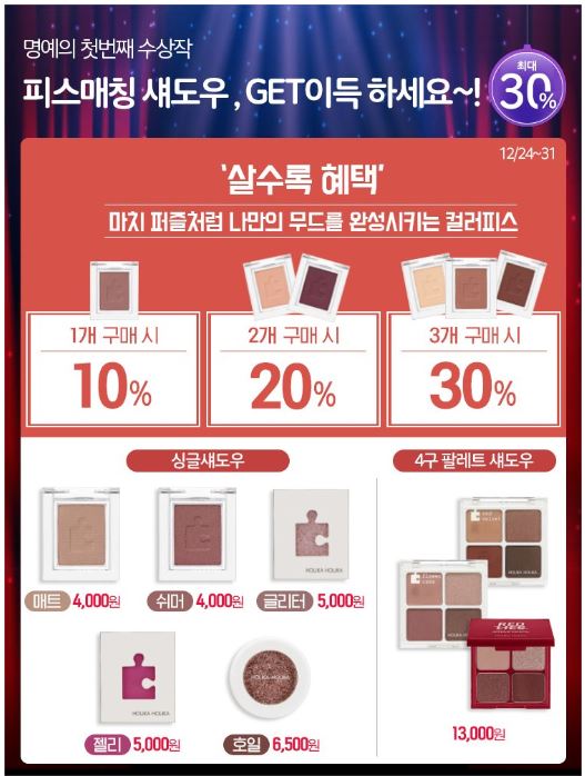 홀리카대전 이미지