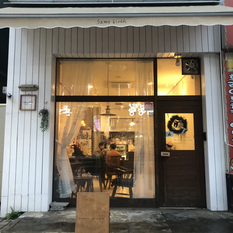 세임벌스 이미지