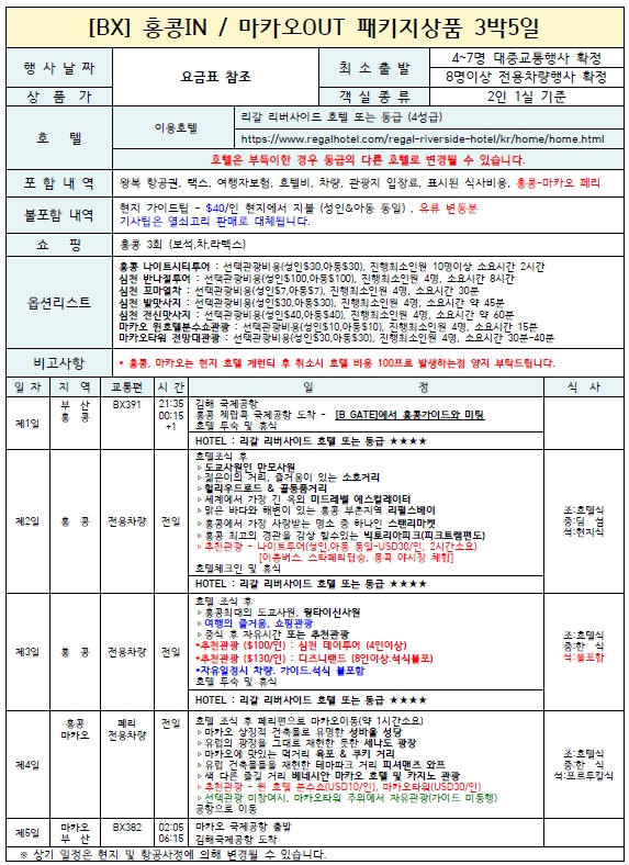 투어아이여행사 이미지