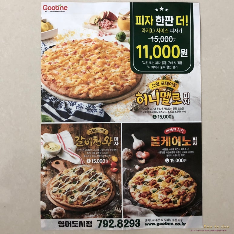 굽네치킨영어도시점 이미지