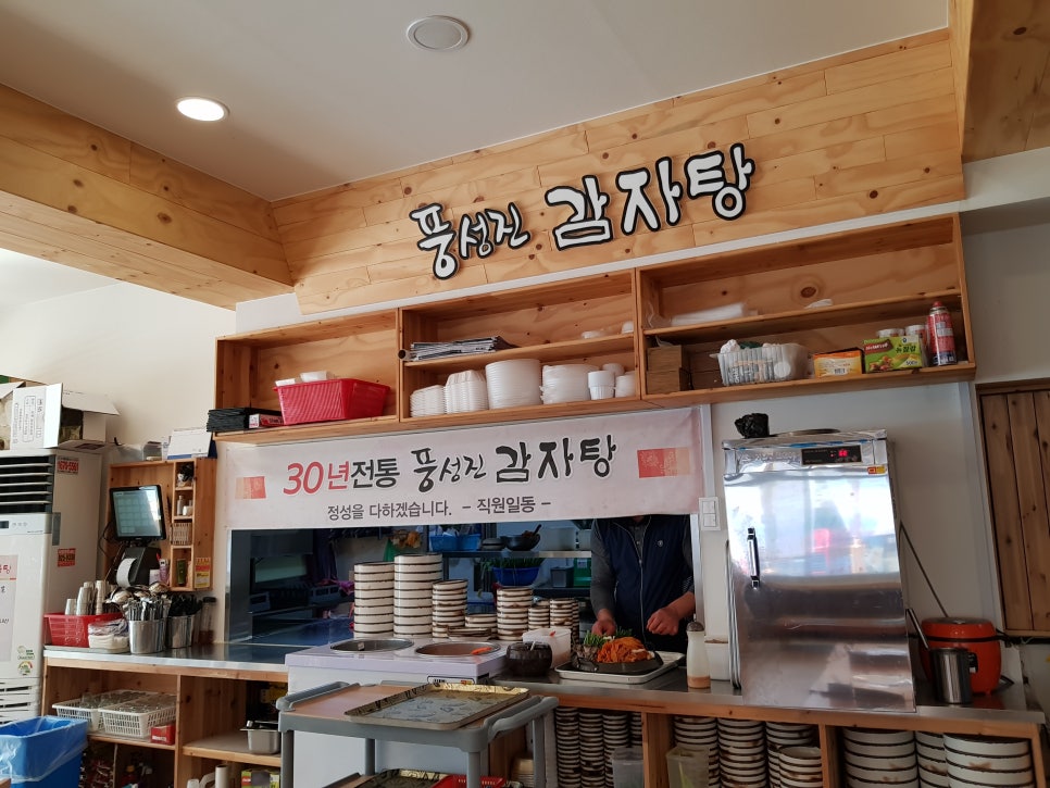 풍성진감자탕 이미지