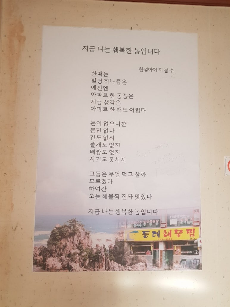 등대해물찜 이미지