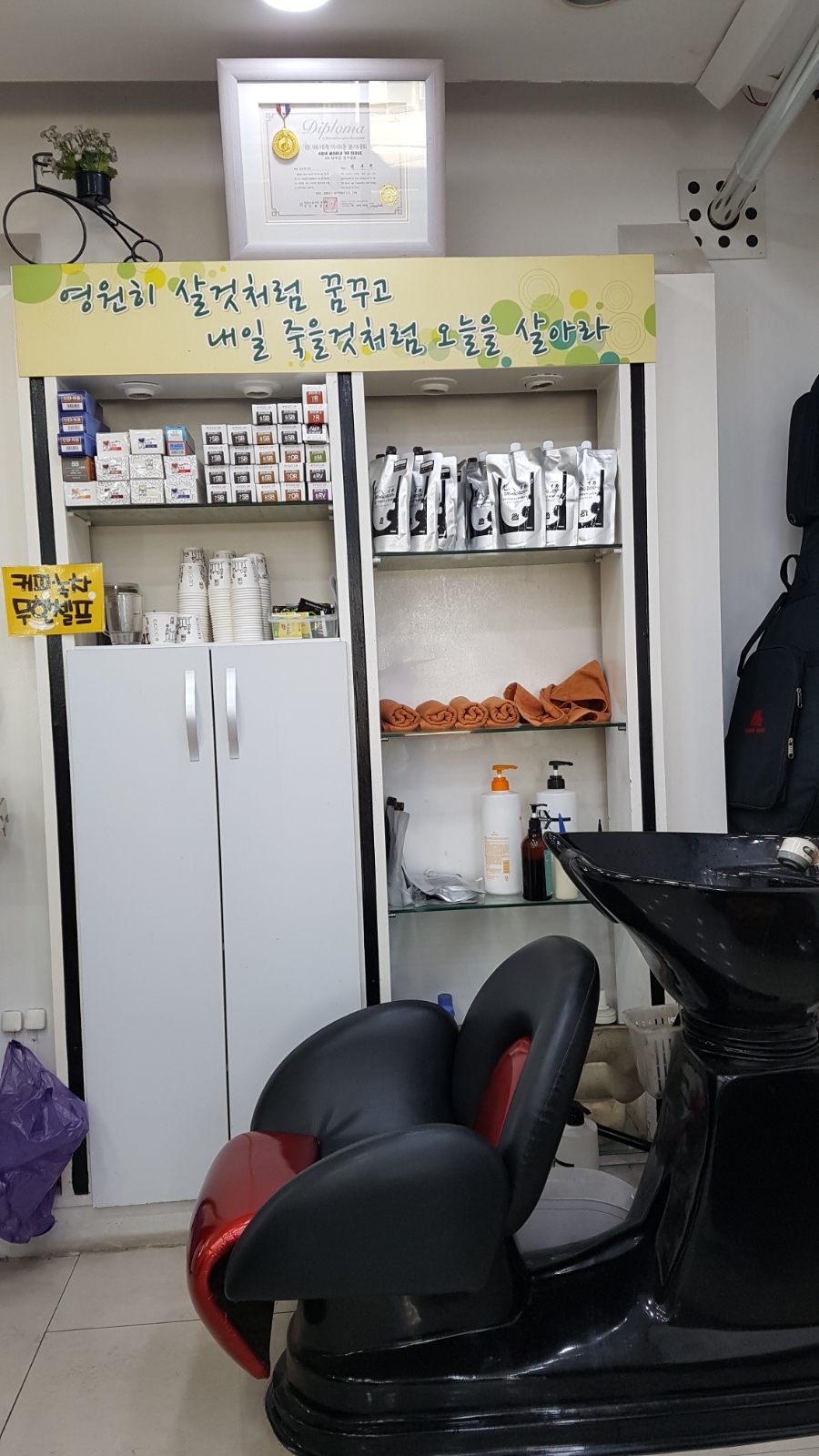 백부현헤어 이미지
