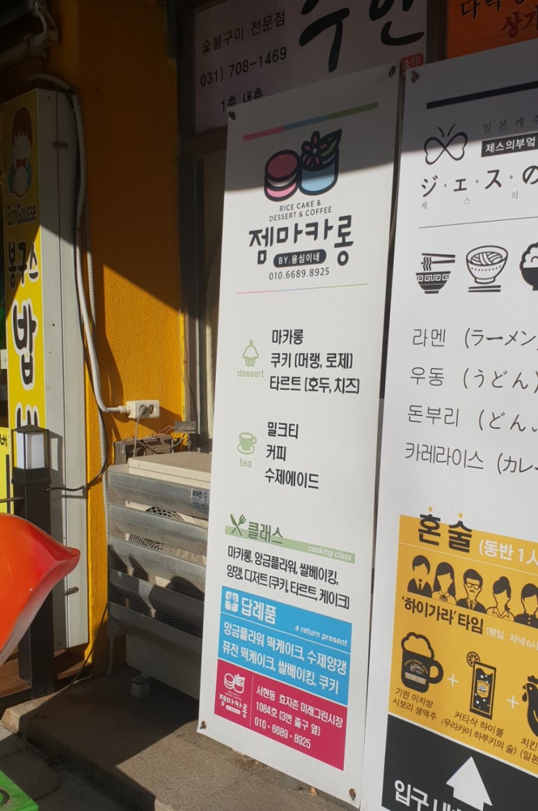 젬마카롱 이미지