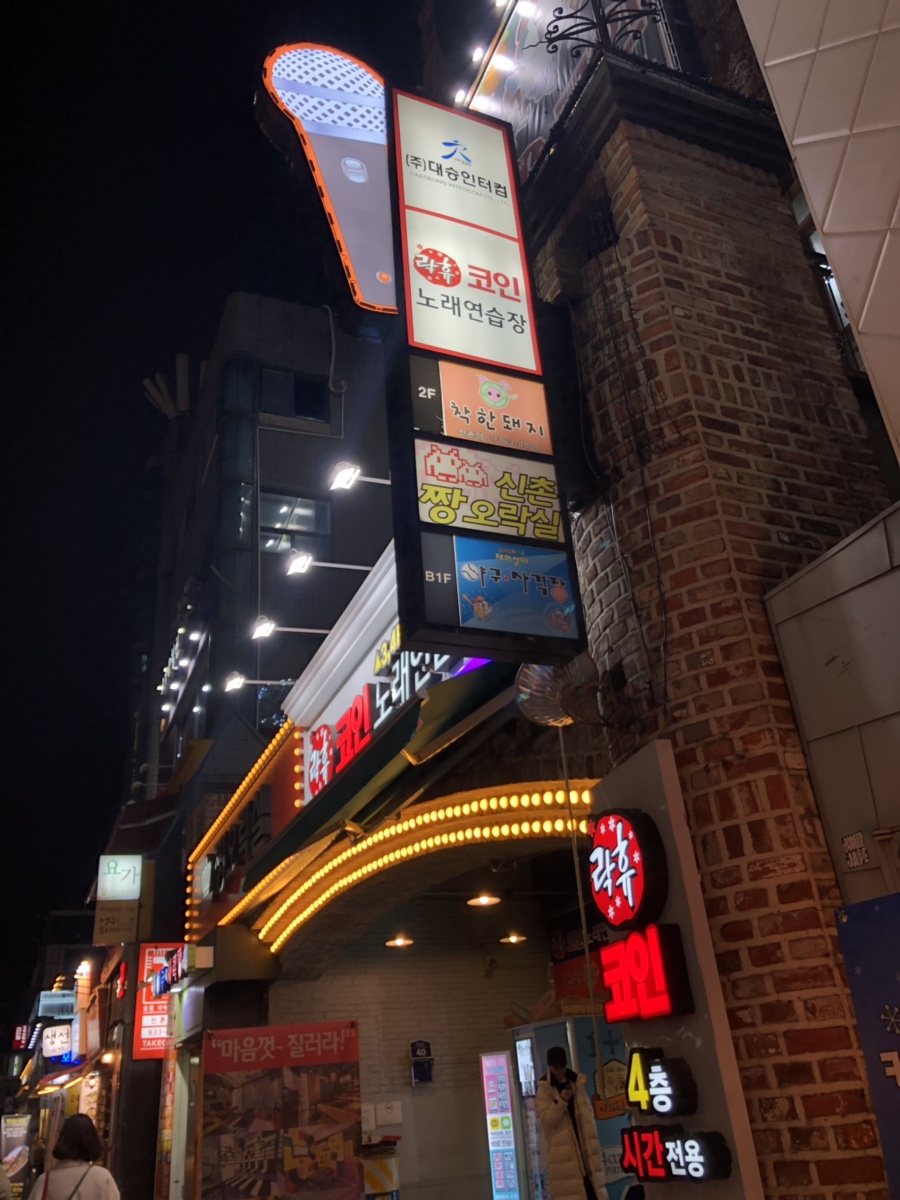 도전노래연습장 이미지